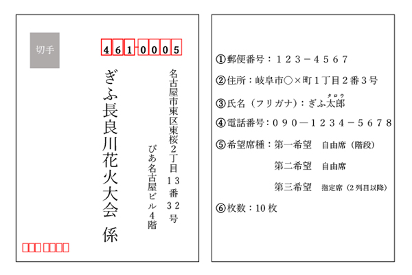 ぎふ長良川花火大会 自由席・階段席-