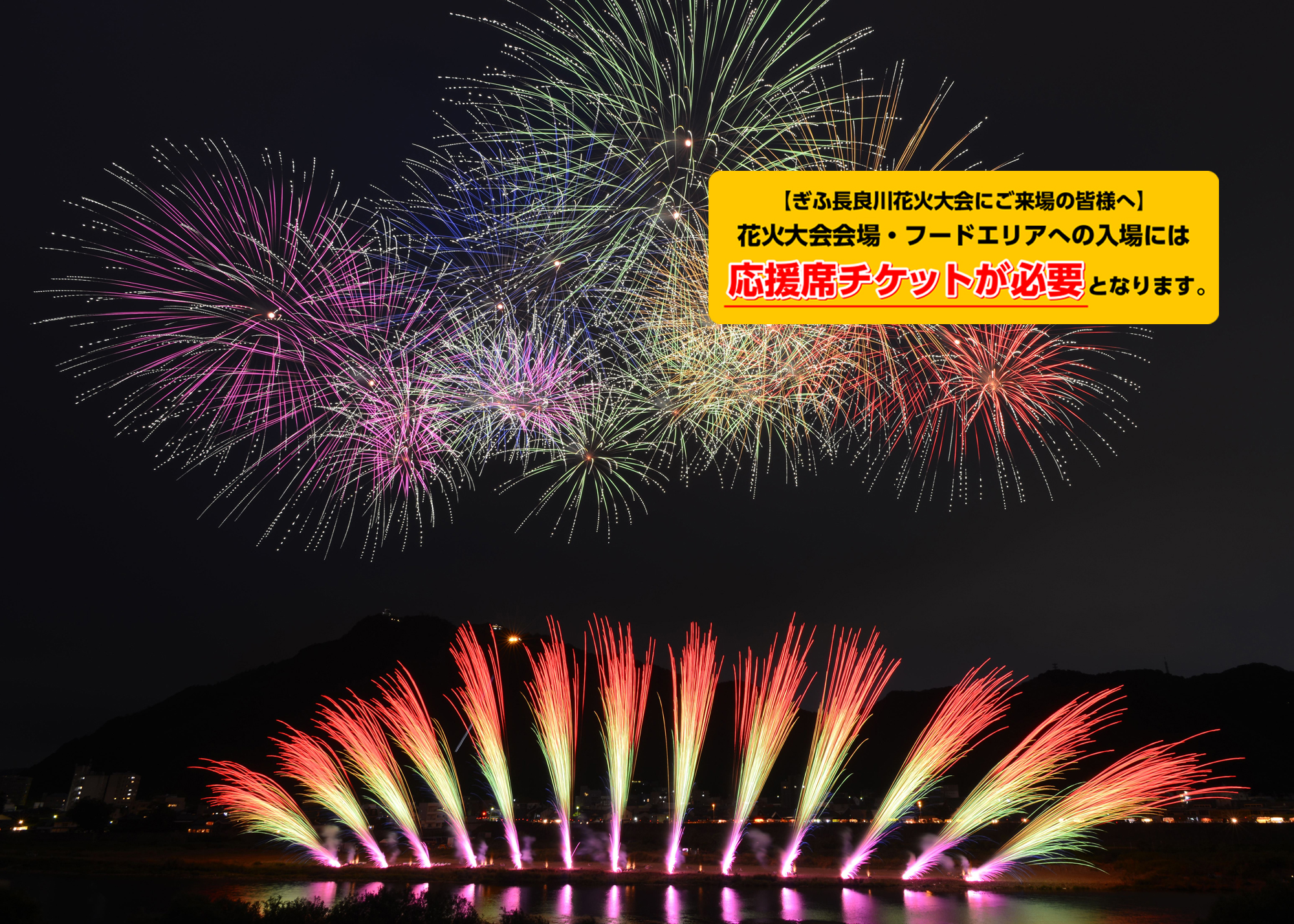 ぎふ長良川花火大会【公式ホームページ】 | 2023年8月11日（金・祝）に ...