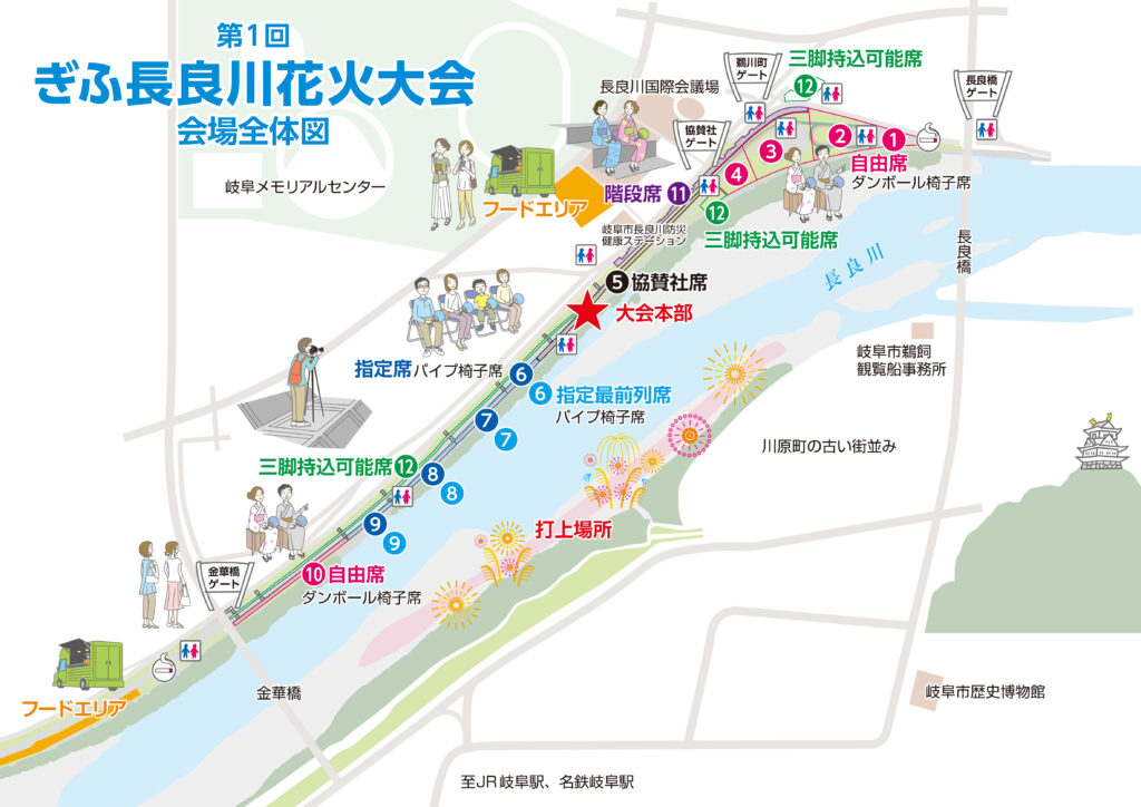周辺マップ | ぎふ長良川花火大会【公式ホームページ】