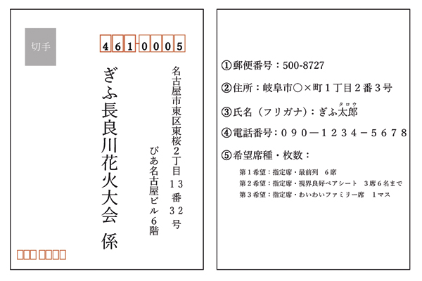 ぎふ長良川花火大会【公式ホームページ】 | 2024年8月10日（土